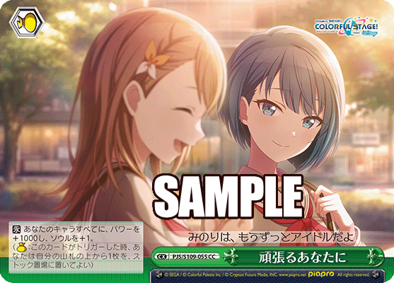 頑張るあなたに