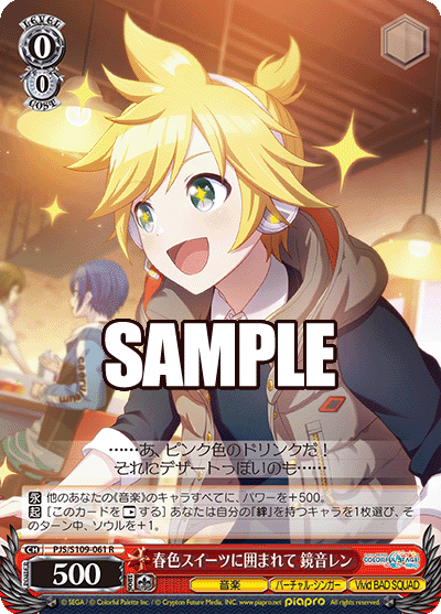 春色スイーツに囲まれて 鏡音レン