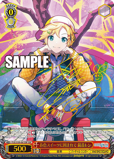 春色スイーツに囲まれて 鏡音レン