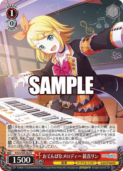 おてんばなメロディー 鏡音リン