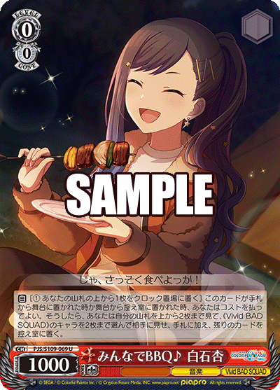 みんなでBBQ♪ 白石杏
