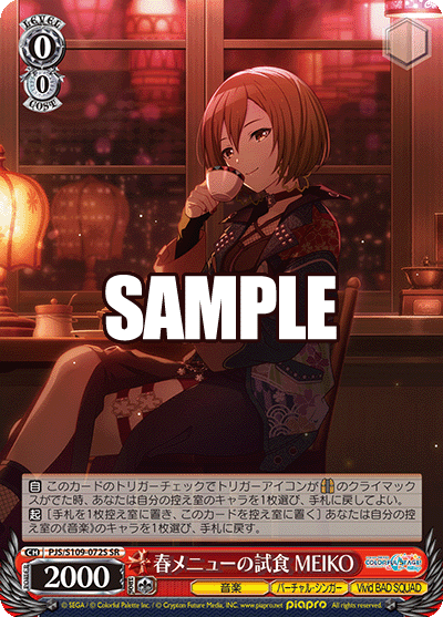 春メニューの試食 MEIKO
