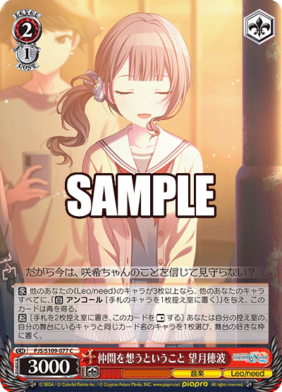 仲間を想うということ 望月穂波