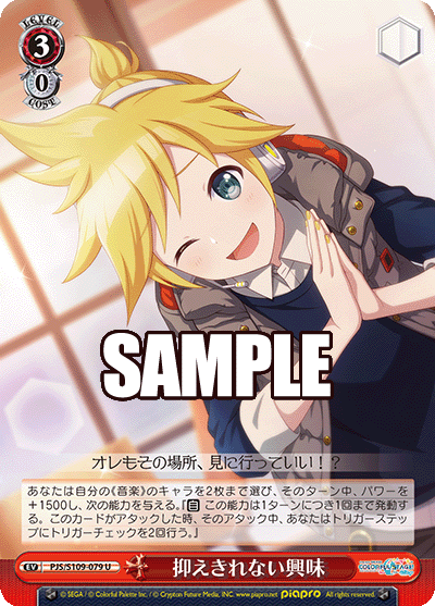 抑えきれない興味