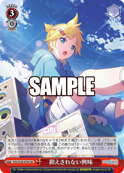抑えきれない興味