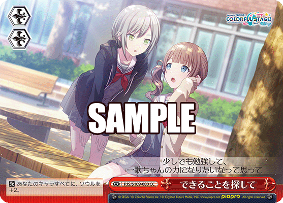 できることを探して