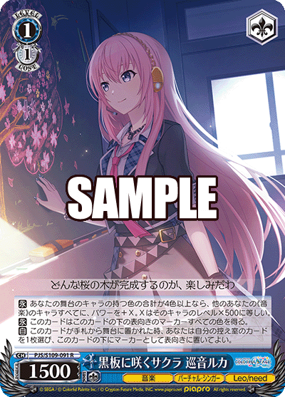 黒板に咲くサクラ 巡音ルカ