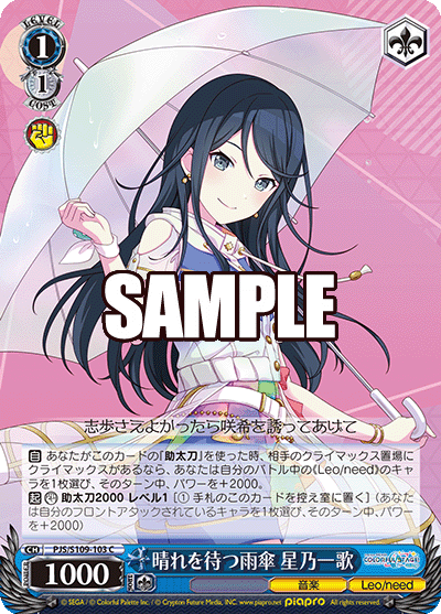 晴れを待つ雨傘 星乃一歌