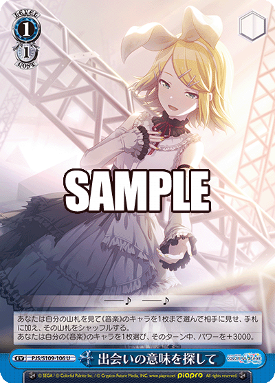 出会いの意味を探して