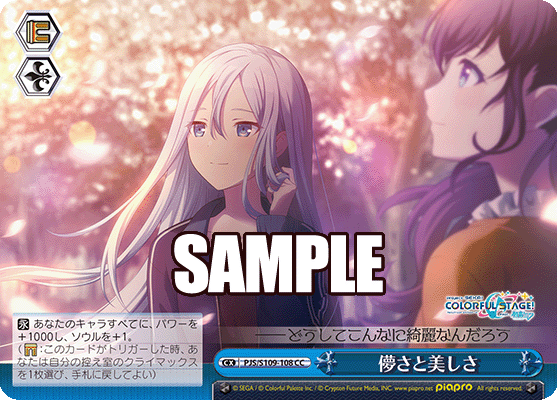 儚さと美しさ
