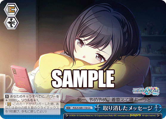 取り消したメッセージ