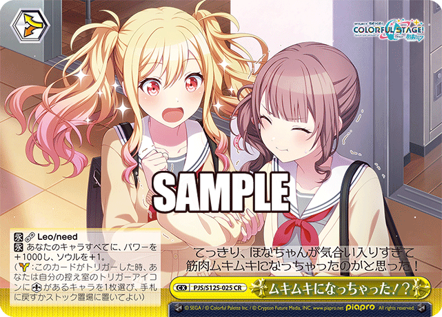 ムキムキになっちゃった！？