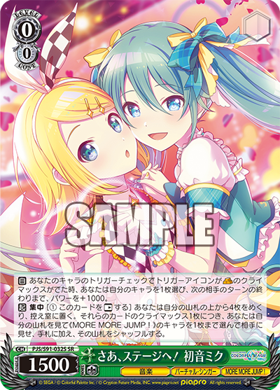 さあ、ステージへ！ 初音ミク