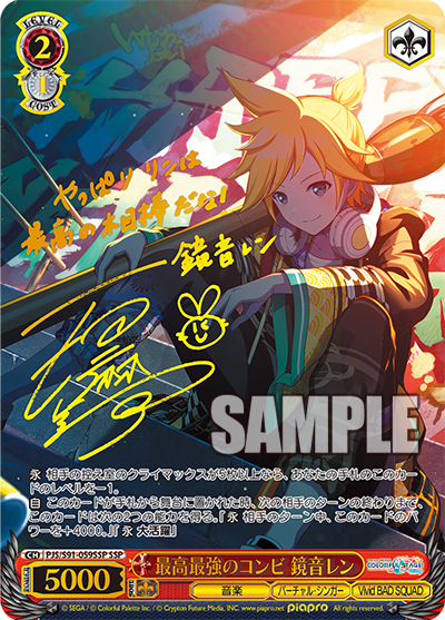 最高最強のコンビ 鏡音レン