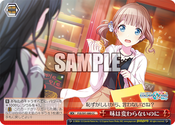 味は変わらないのに