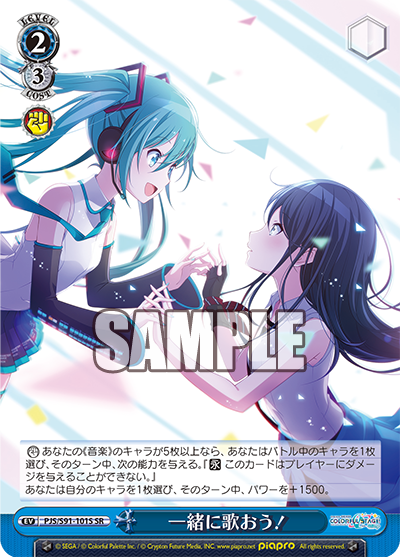 一緒に歌おう！