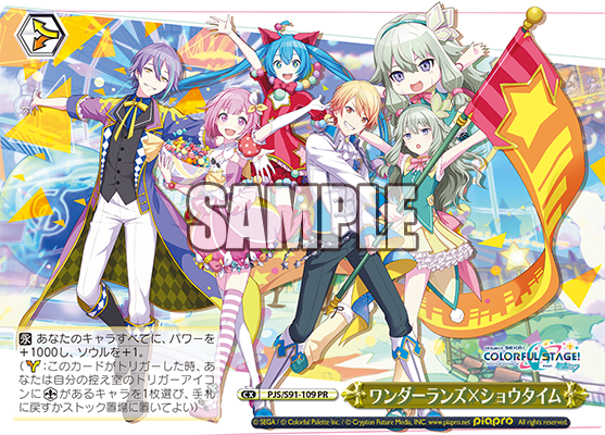 ワンダーランズ×ショウタイム
