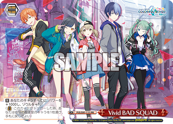 Vivid BAD SQUAD