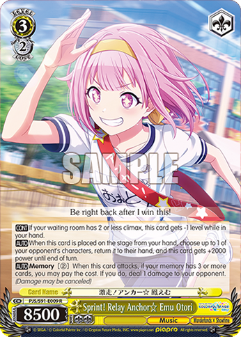 Sprint! Relay Anchor☆ Emu Otori