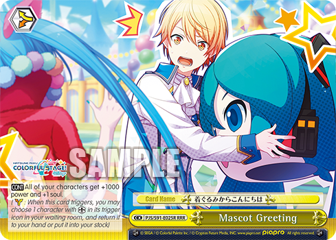Mascot Greeting