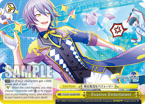 Evasive Entertainer