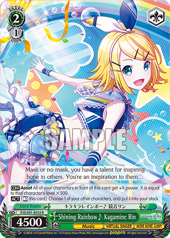 Shining Rainbow♪ Kagamine Rin