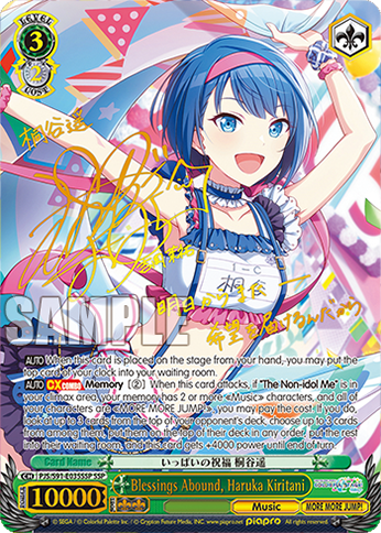 Blessings Abound, Haruka Kiritani