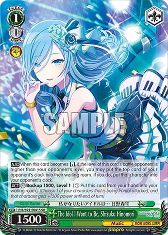 The Idol I Want to Be, Shizuku Hinomori