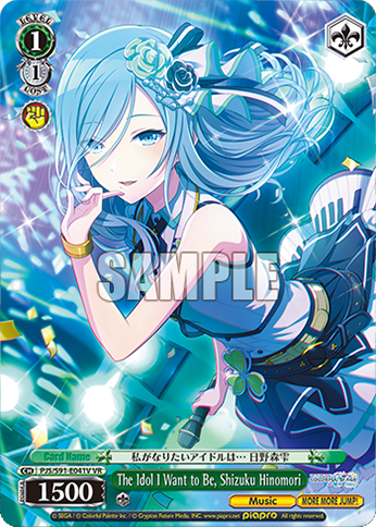 The Idol I Want to Be, Shizuku Hinomori