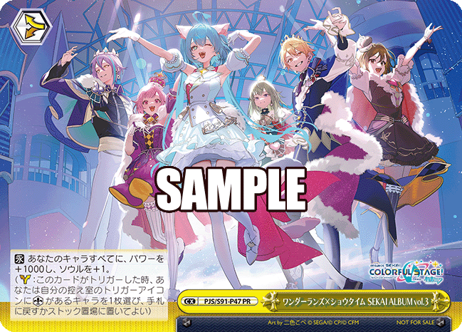 ワンダーランズ×ショウタイム SEKAI ALBUM vol.3