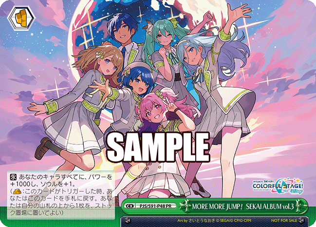 MORE MORE JUMP！ SEKAI ALBUM vol.3