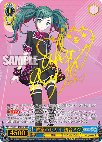 教室のセカイ 初音ミク