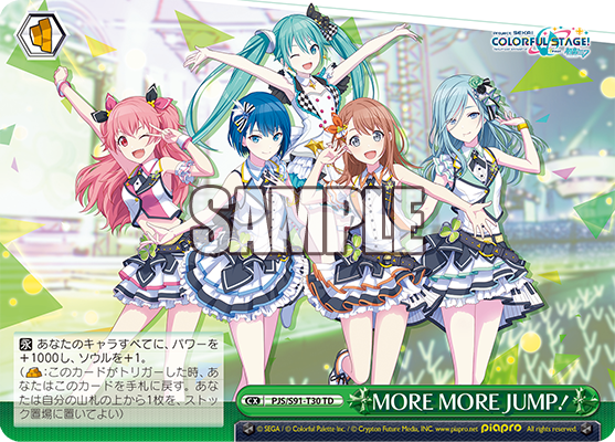 MORE MORE JUMP！