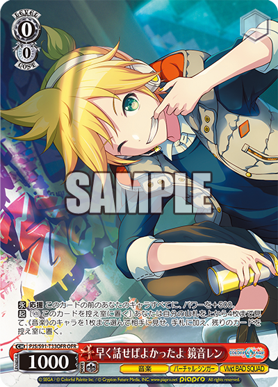 早く話せばよかったよ 鏡音レン