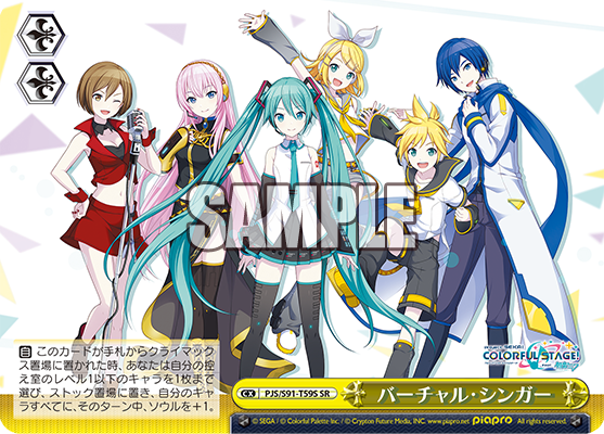 バーチャル・シンガー