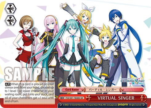 VIRTUAL SINGER
