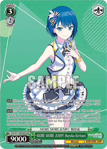 MORE MORE JUMP! Haruka Kiritani
