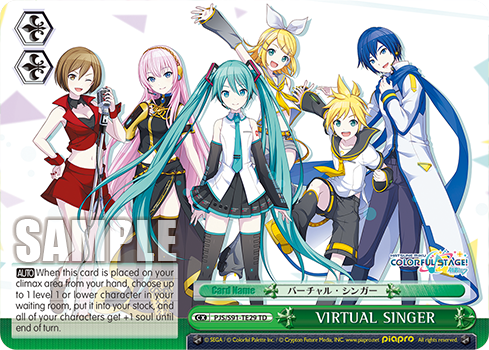 VIRTUAL SINGER