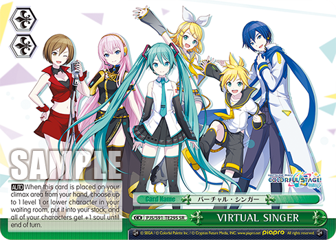 VIRTUAL SINGER
