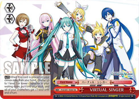 VIRTUAL SINGER
