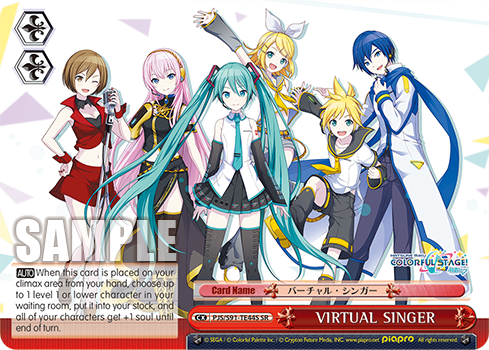 VIRTUAL SINGER
