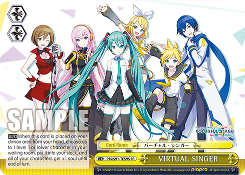 VIRTUAL SINGER
