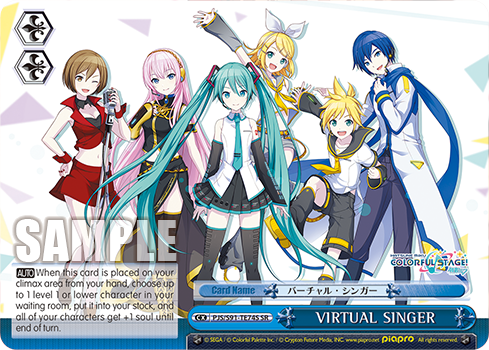 VIRTUAL SINGER