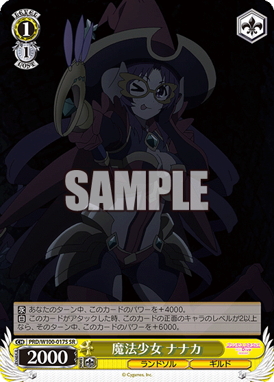 魔法少女 ナナカ