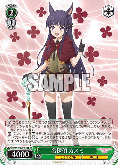 名探偵 カスミ