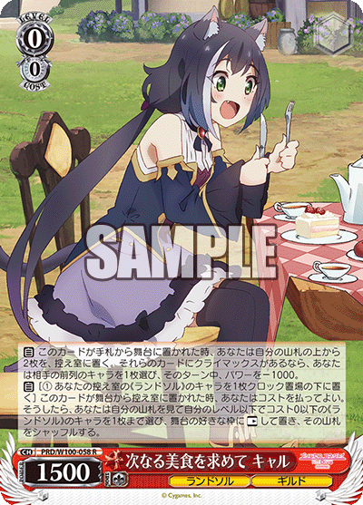 次なる美食を求めて キャル