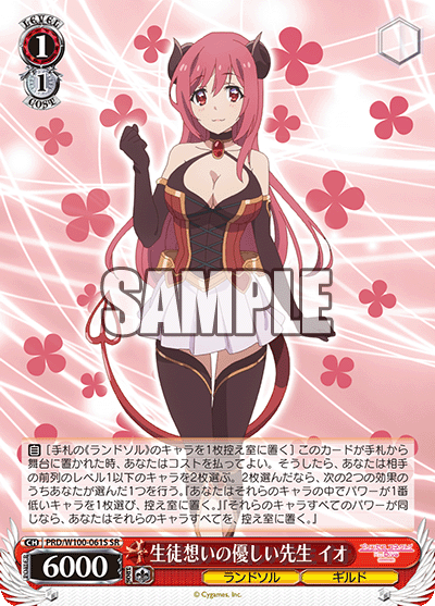 生徒想いの優しい先生 イオ