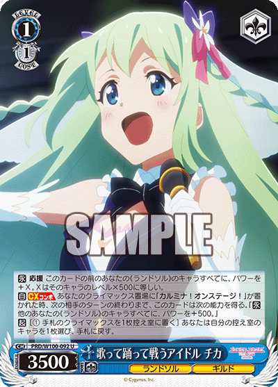 歌って踊って戦うアイドル チカ