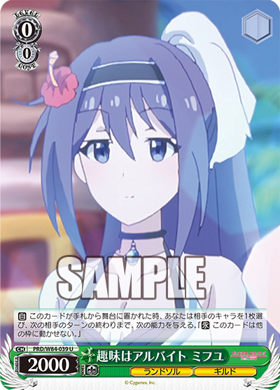 趣味はアルバイト ミフユ
