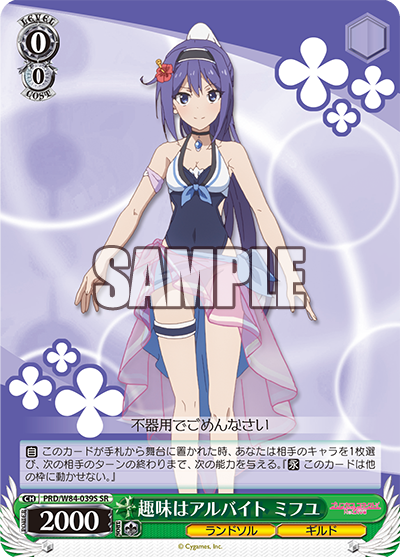 趣味はアルバイト ミフユ